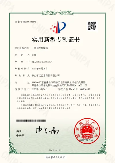 Massager Certificate 8 (1)